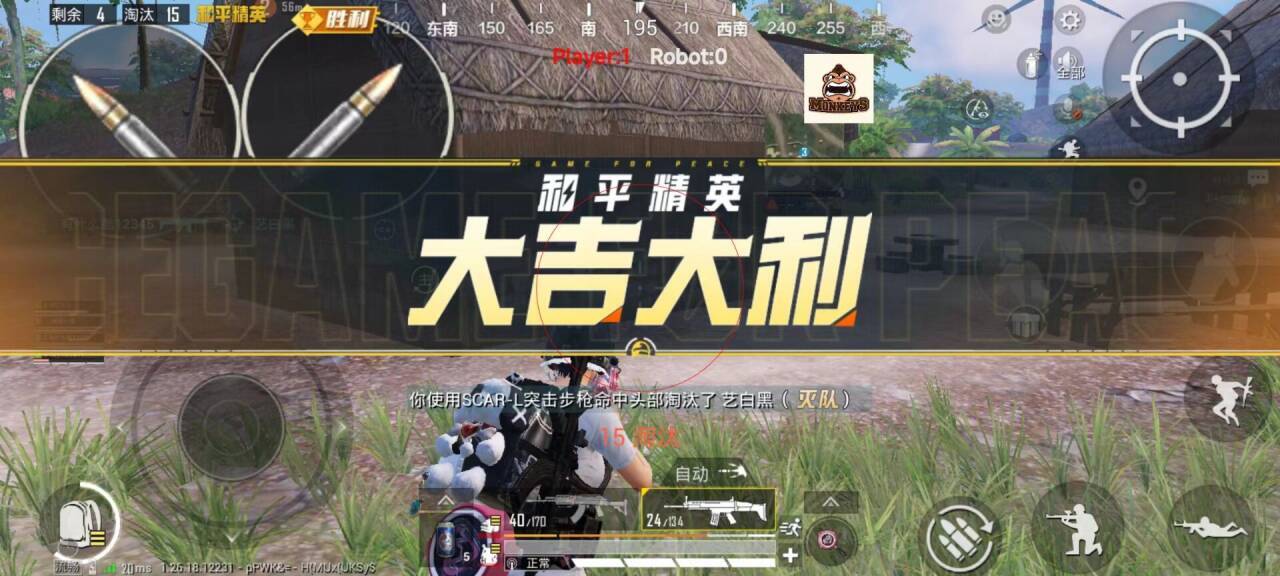 和平精英外挂直装 - 免验证一键启用科技挂