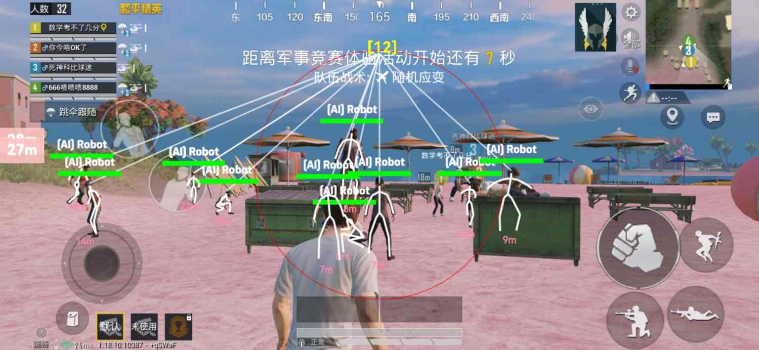 和平精英免费挂